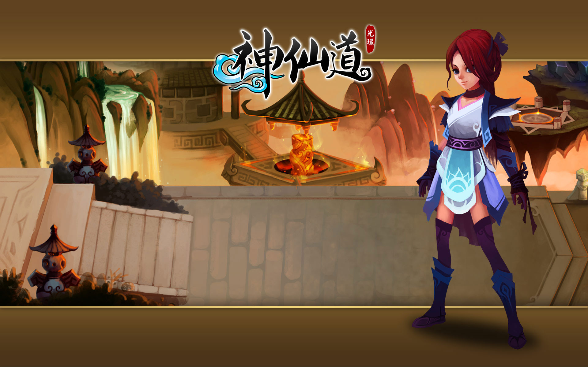 风行神仙道游戏怎么玩_神仙道风行游戏_游戏风云神仙道