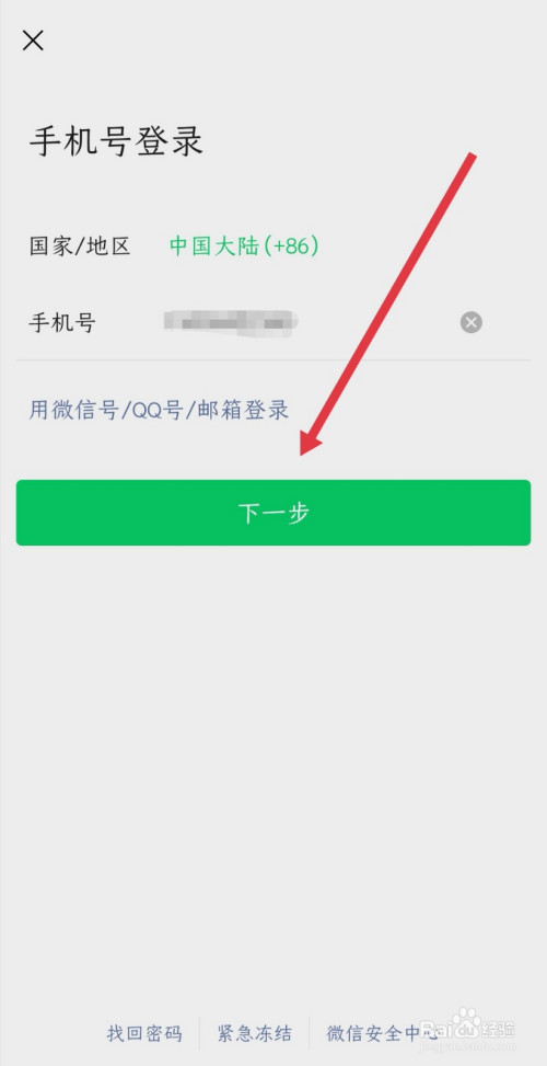如何快速注册微信账号？快来get注册微信的方法