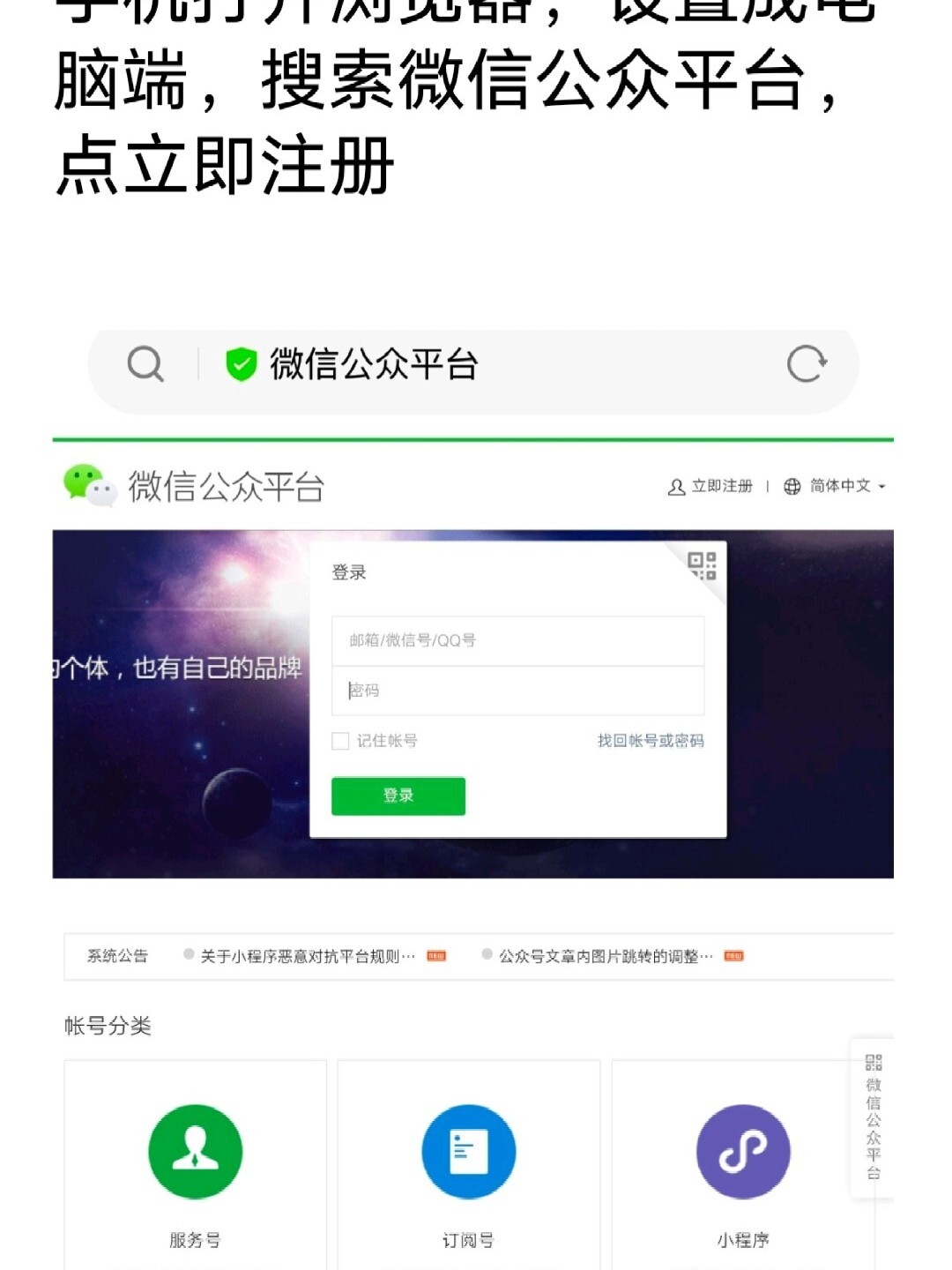 注册微信小程序_微信怎么注册_注册微信号怎么注册第二个账号