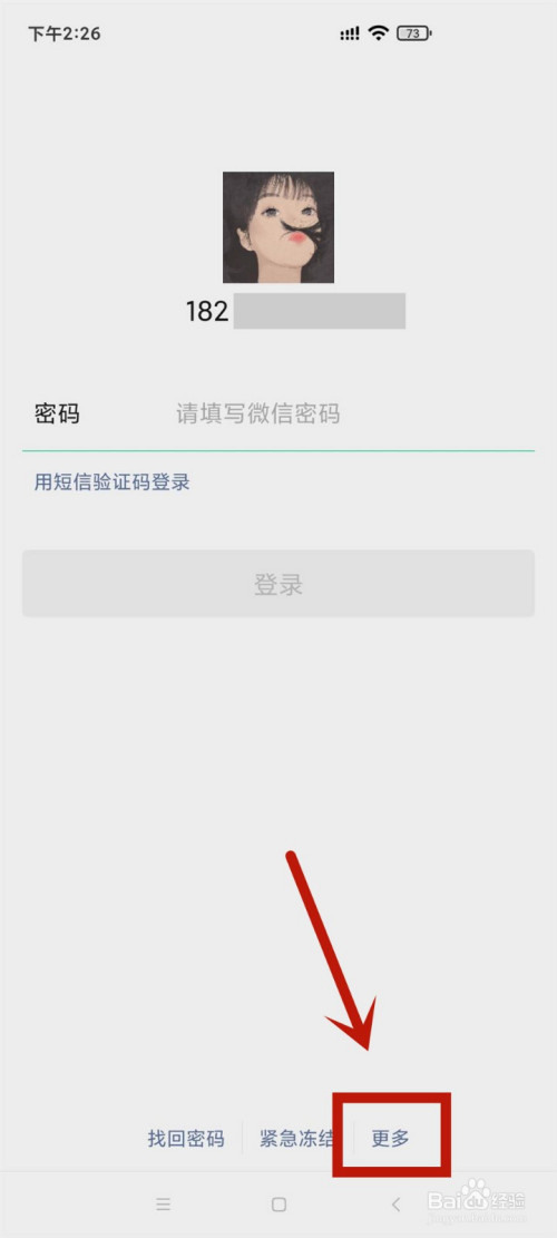 注册微信小程序_注册微信号怎么注册第二个账号_微信怎么注册