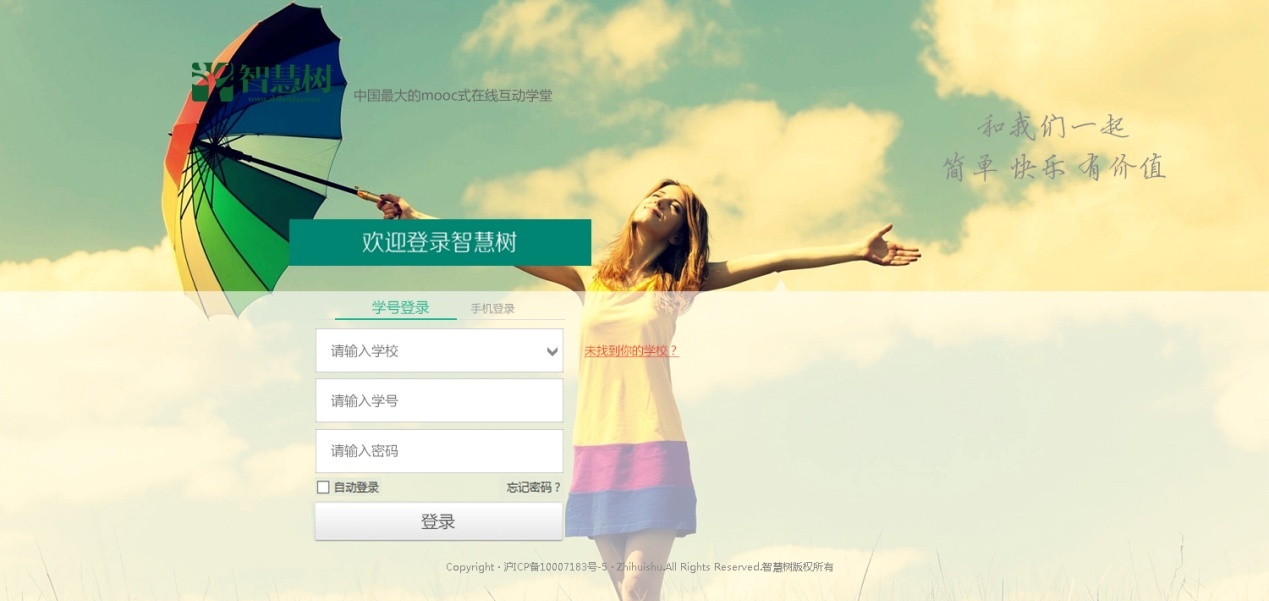 云班课登录入口_云班课客户端_云班课网站地址