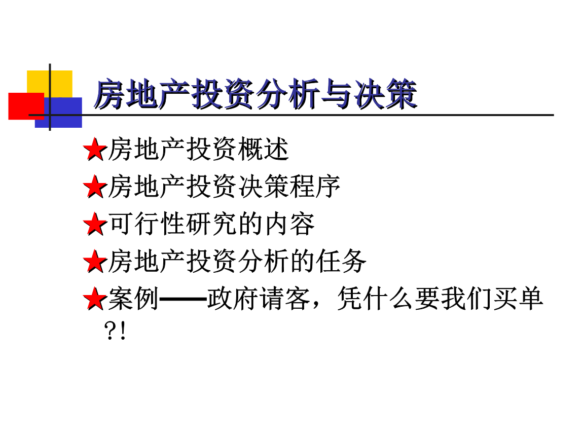 富翁只有一个秘密_人命大富翁_双人大富翁