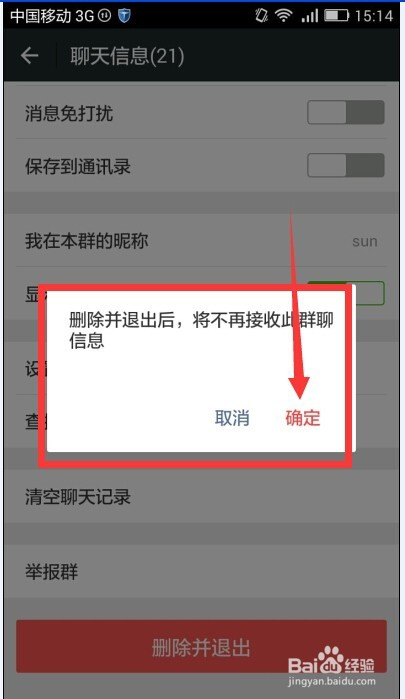 微信如何屏蔽一个人的消息_微信屏蔽个人信息_屏蔽微信消息个人能看到吗