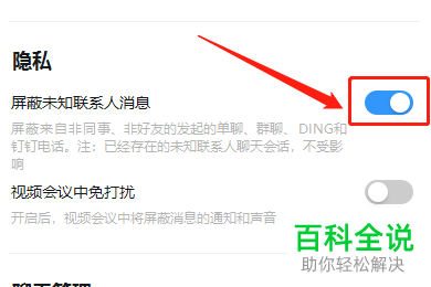 微信屏蔽个人信息_微信如何屏蔽一个人的消息_屏蔽微信消息个人能看到吗