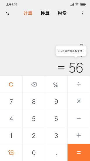 小米计算器：数学奥秘探索快节奏时代