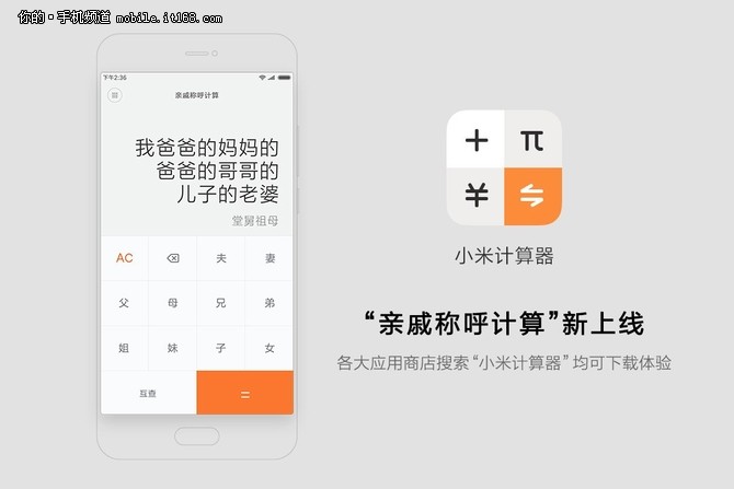 小米计算器_小米计算器使用方法_小米计算器百分比怎么用