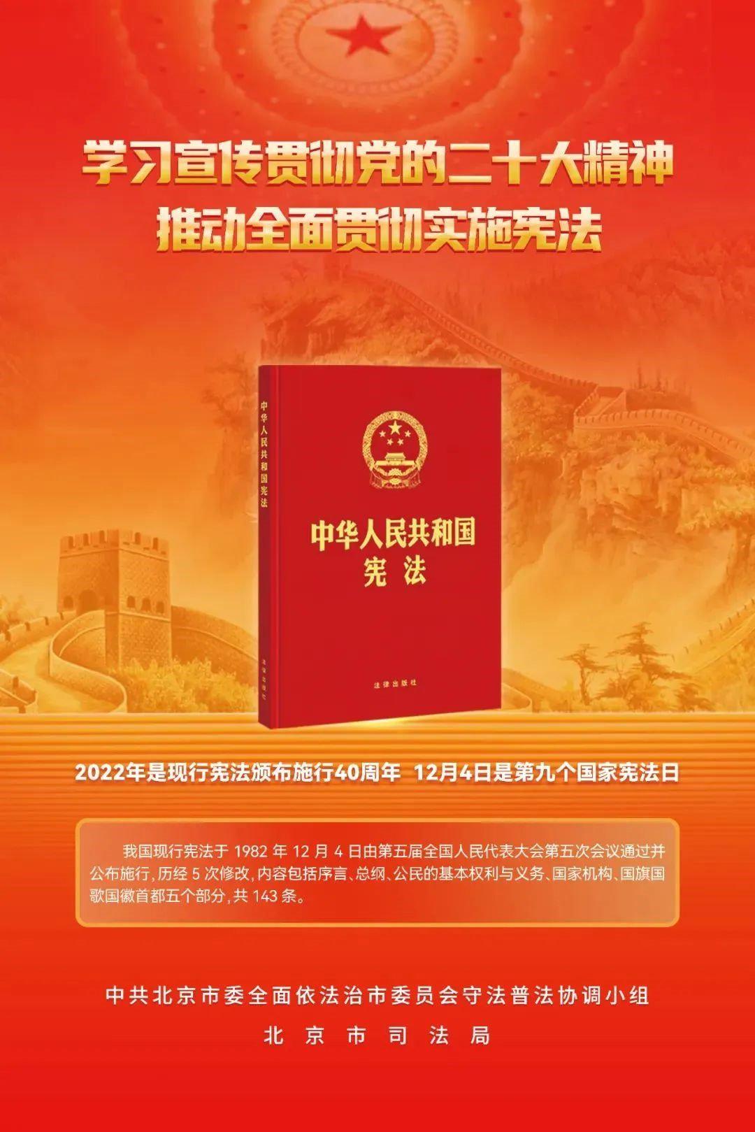 宪法号，捍卫百日攻坚