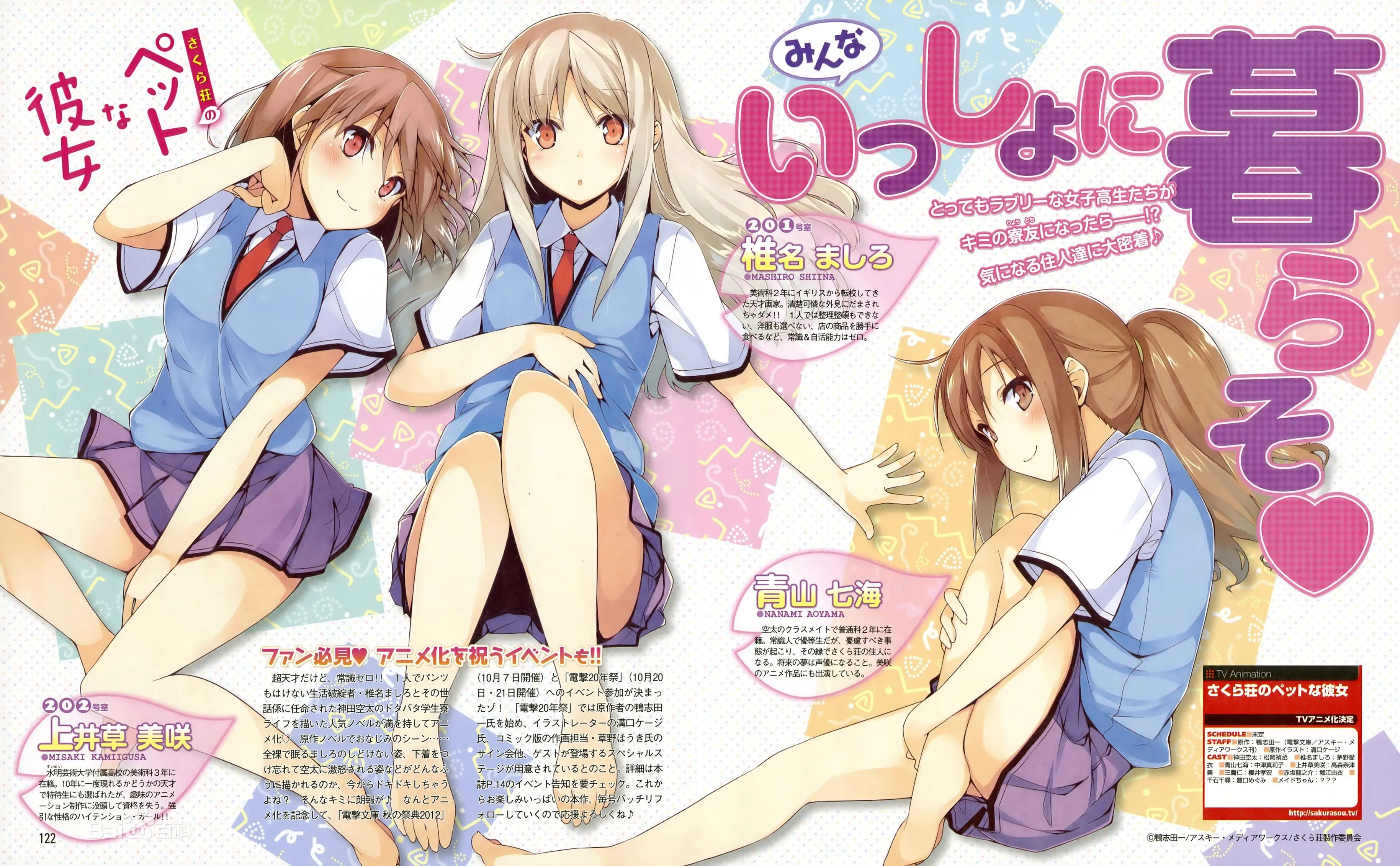 25次元动漫ar卡百度云_动漫次元_次元舰队动漫之家漫画网