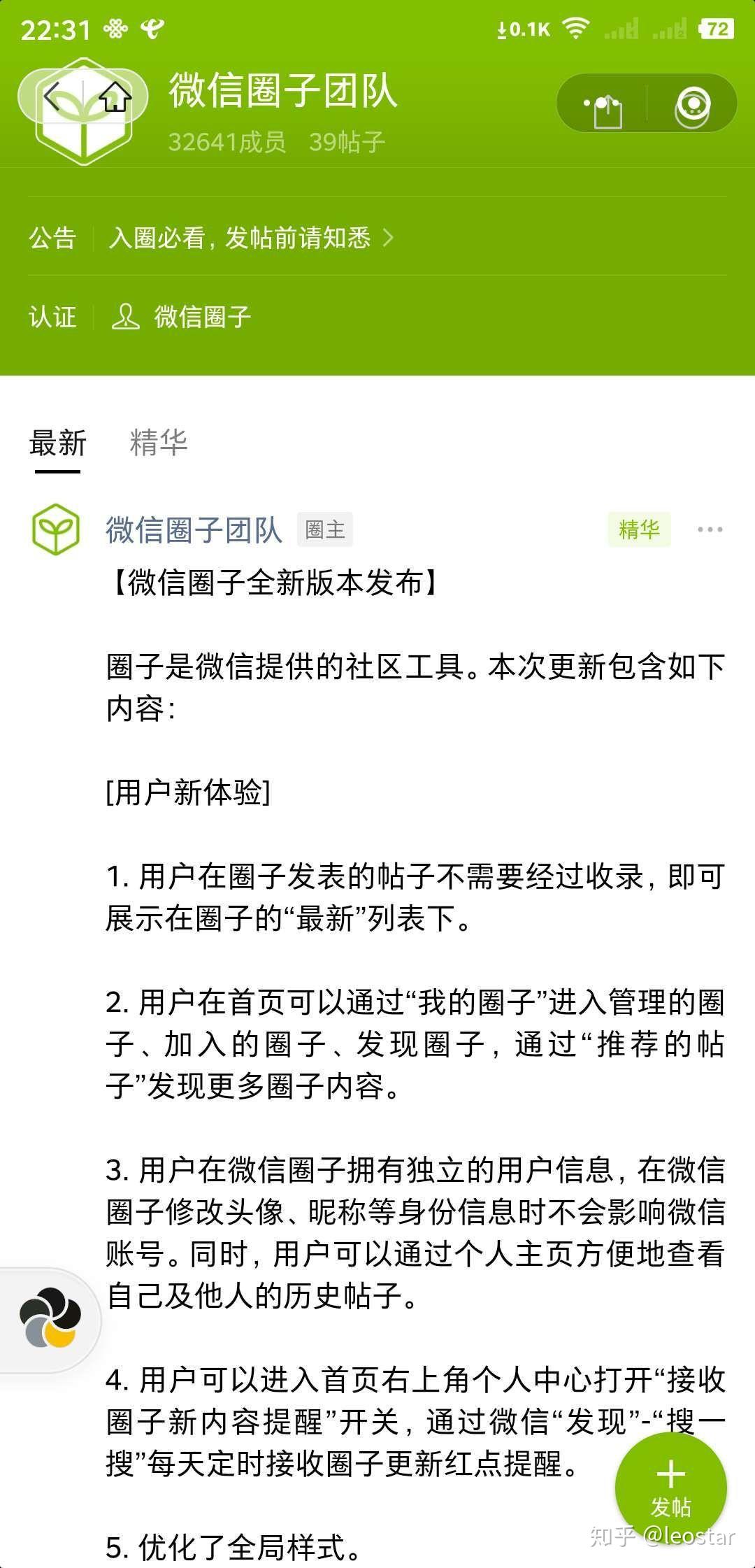 微信多开软件_微信软件开发公司_微信软件开发者