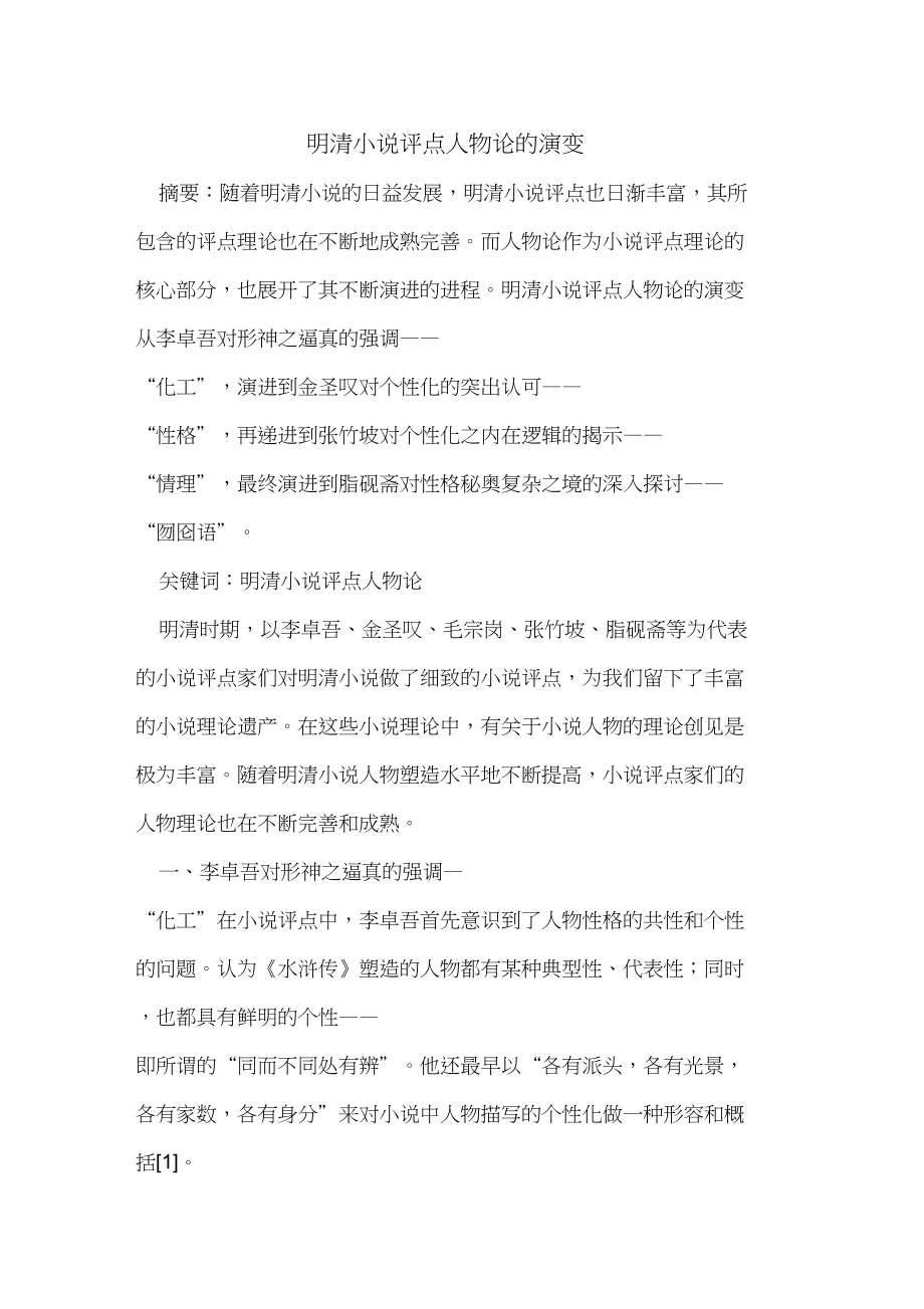 2021免费无广告小说app_免费无广告小说app_小说免费广告软件