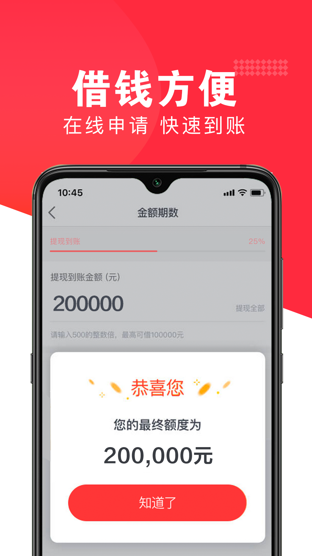 点点app借款下载_拍拍贷借款下载app_大王借款下载app