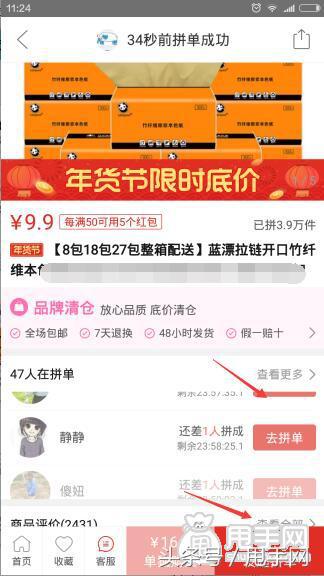 拼团网源码_拼团网_旅游拼团网