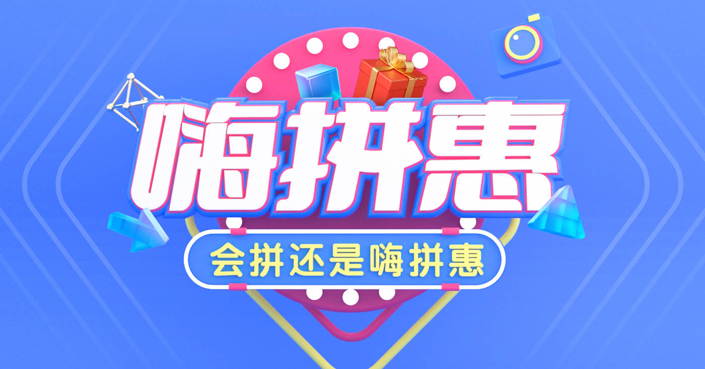 拼团网_拼团网源码_旅游拼团网