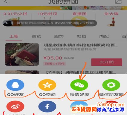 拼团网源码_拼团网_旅游拼团网
