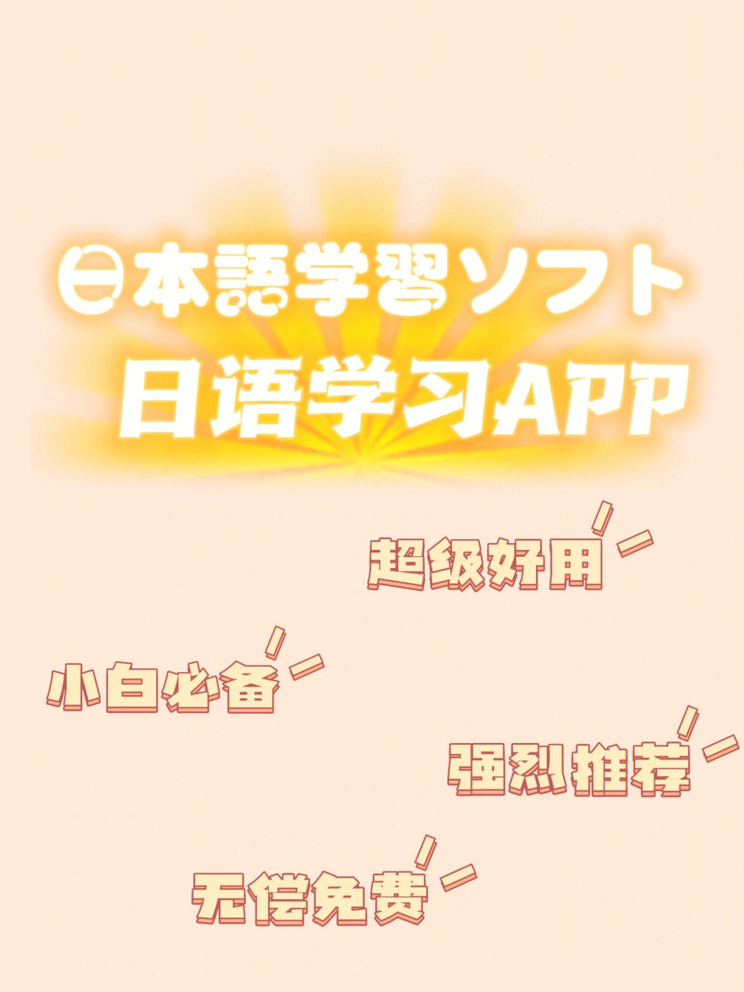 日语飞雷神怎么说_飞吧日语_日语飞怎么写