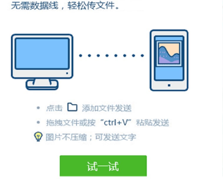 手机传输文件app_文件传输app_海信电视传输文件app
