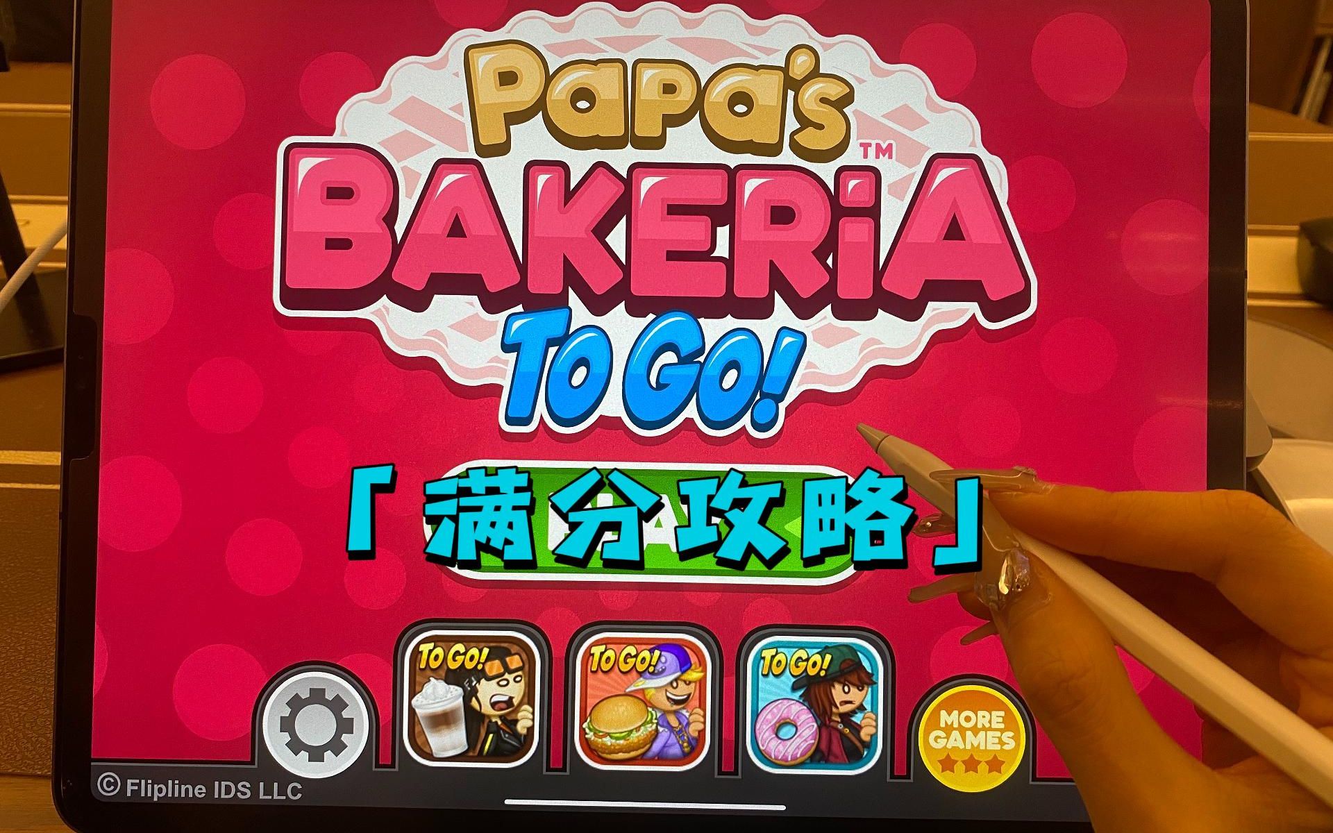 老爹烘焙店：心意制美味甜品