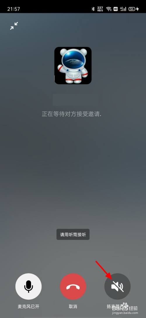 怎么用扬声器播放微信语音_微信语音怎么设置扬声器_扬声器怎么打开微信