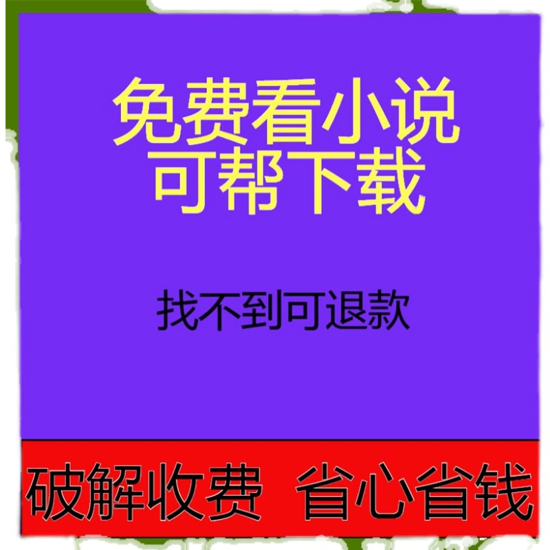 抖音小说在哪里看可以免费_抖音看小说免费的软件_抖音免费阅读小说的软件