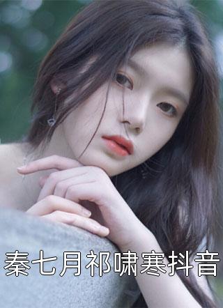 抖音免费阅读小说的软件_抖音看小说免费的软件_抖音小说在哪里看可以免费