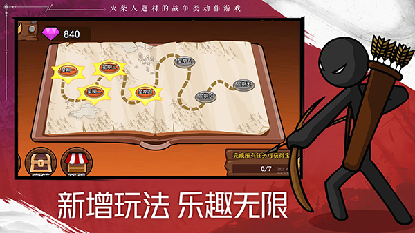 火柴战争破解版下载改版_火柴人战争3下载_火柴战争新版无广告版有mod