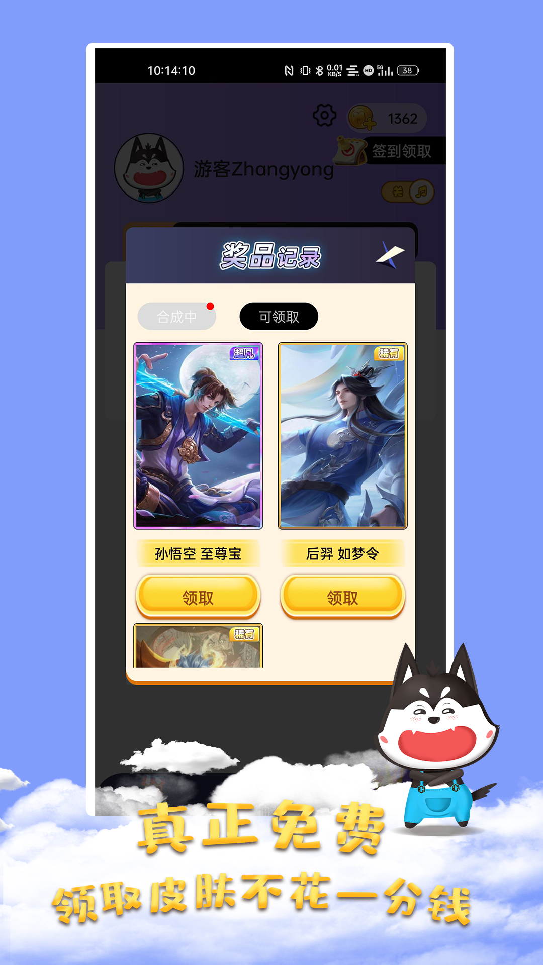 换肤大佬_换肤大佬兑换链接_换肤大佬下