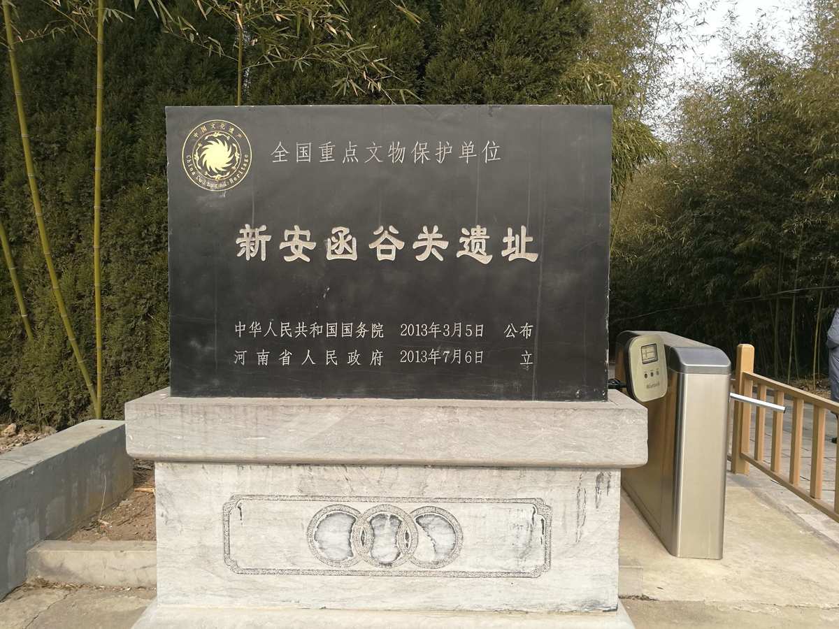新安州_齐新安_燕云十八州蔚州署