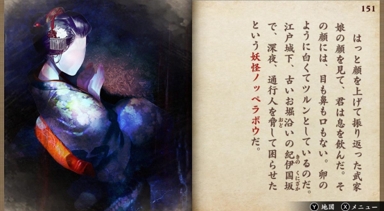 红色妖怪：天邪鬼赤