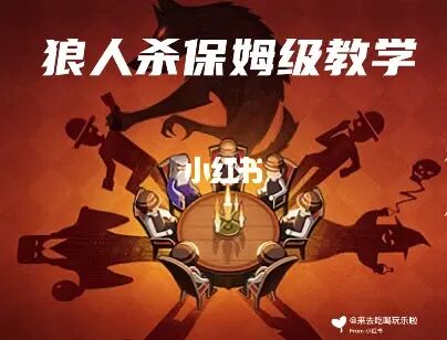 西游杀游戏卡牌在线玩视频_qq游戏三国杀怎么玩_狼人杀游戏怎么玩