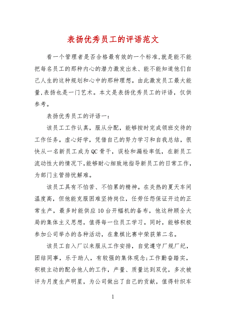夸夸_____作文_夸夸我自己_夸夸