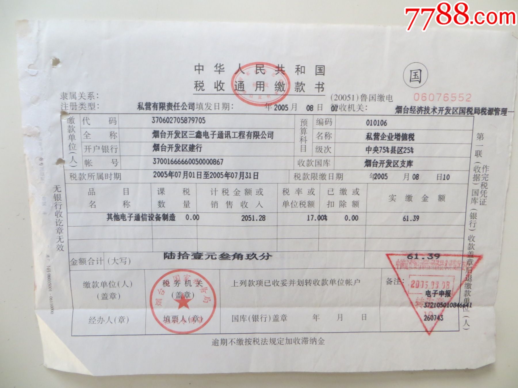 税务陕西省电子税务局_税务陕西省税务局_陕西税务app