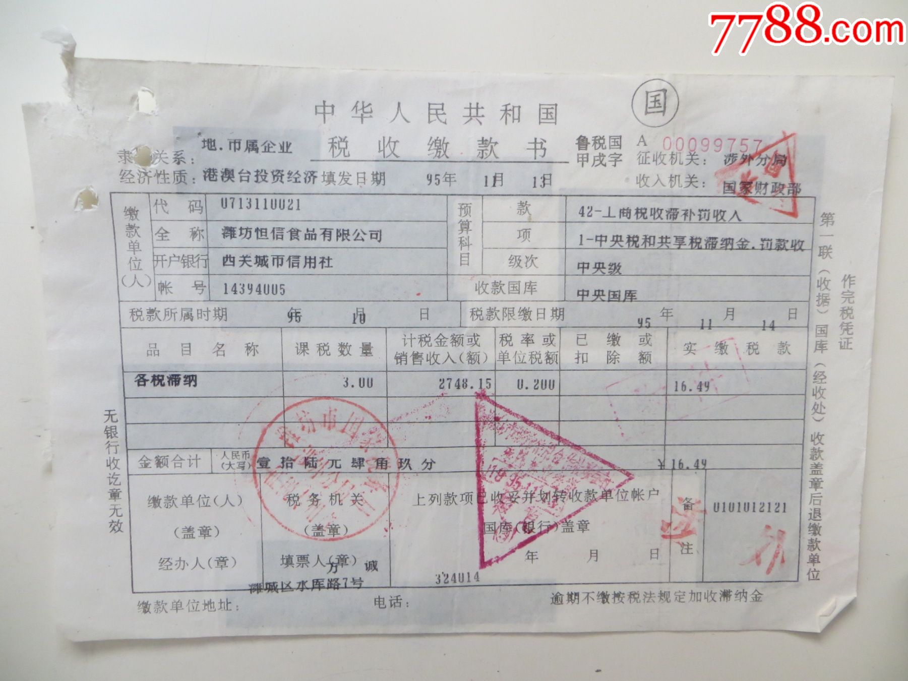 税务陕西省税务局_陕西税务app_税务陕西省电子税务局