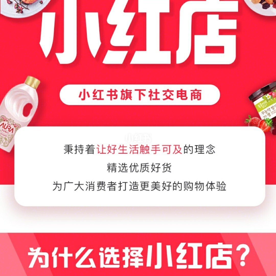 下载小红书_小红书下载的图片怎么去除水印_小红书下载安装免费正版