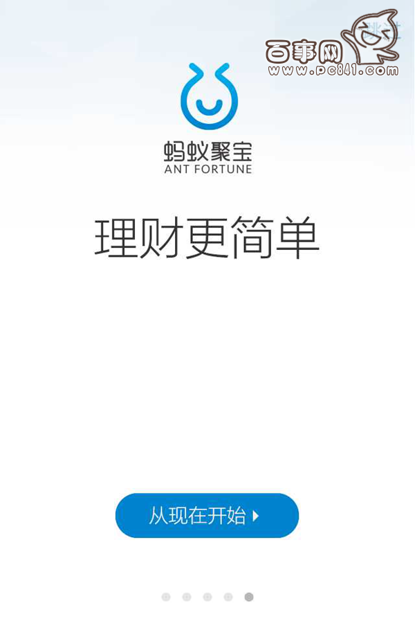 蚂蚁聚宝理财产品_蚂蚁聚宝理财靠谱吗_蚂蚁聚宝理财可靠吗