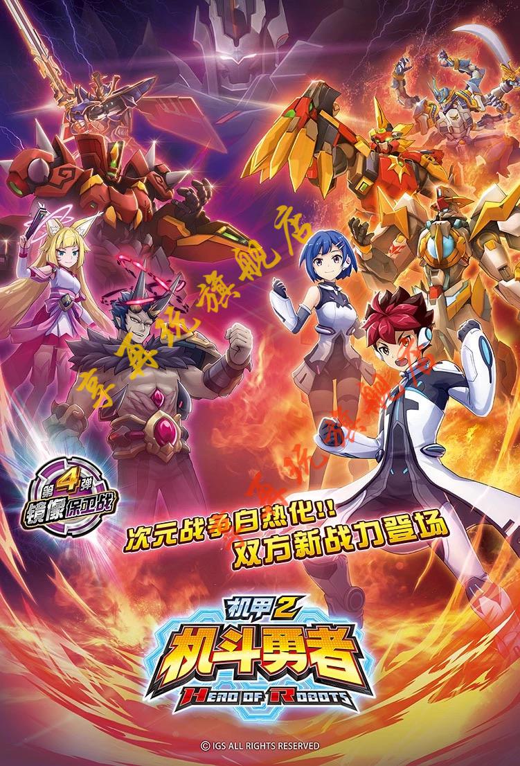 机甲集结，争霸机战世界