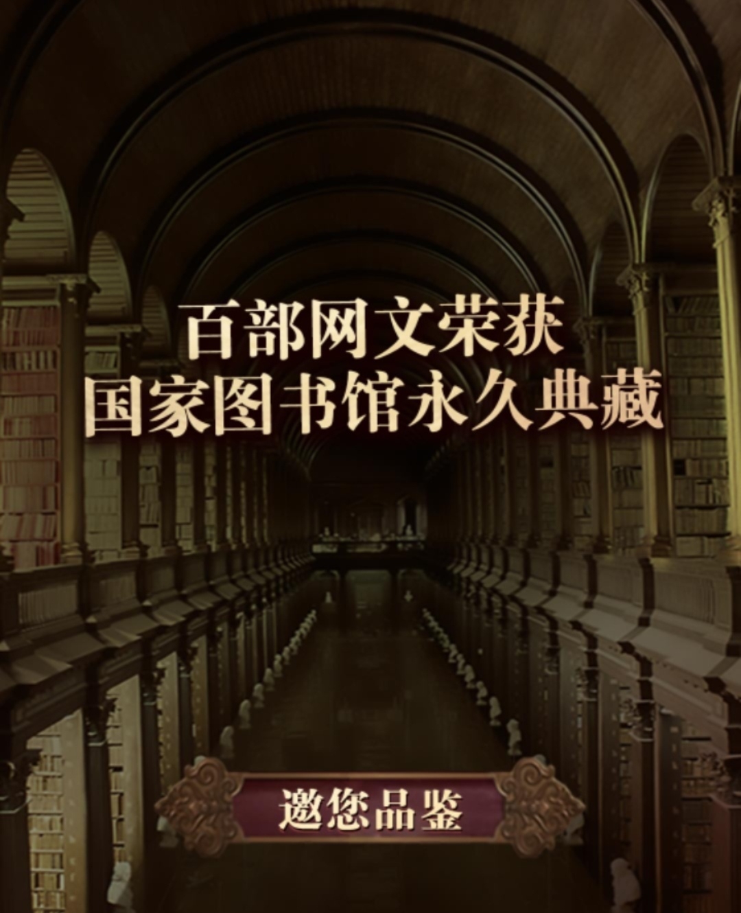 免费畅读，尽享阅读乐趣