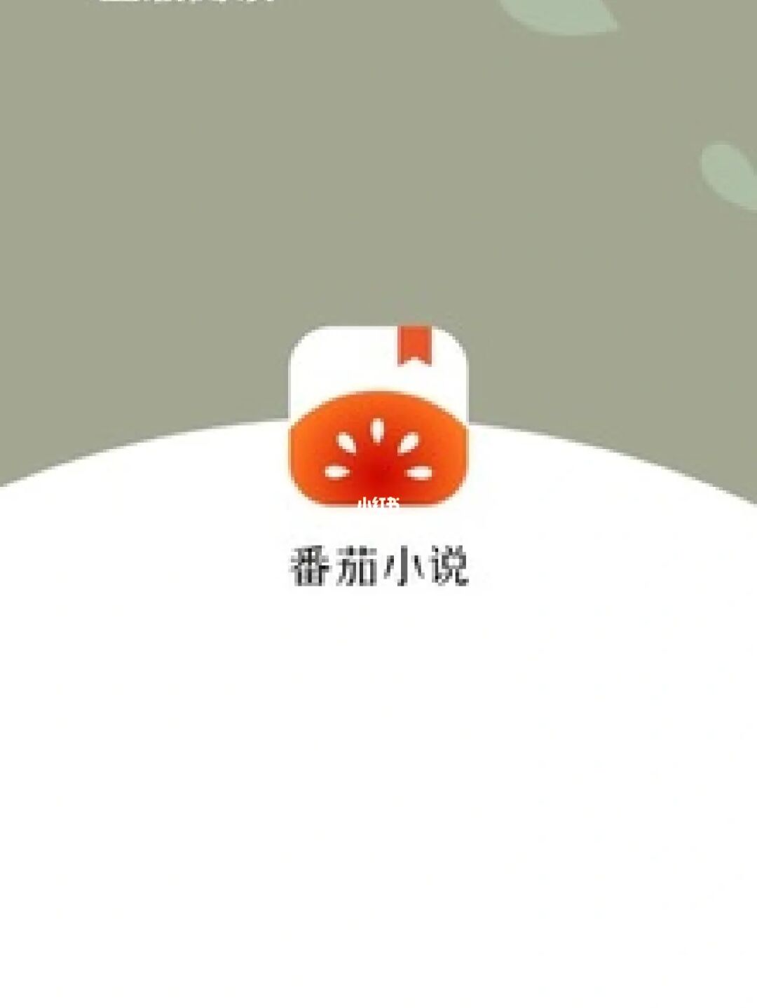 番茄阅读小说_番茄阅读_番茄阅读多少金币一元
