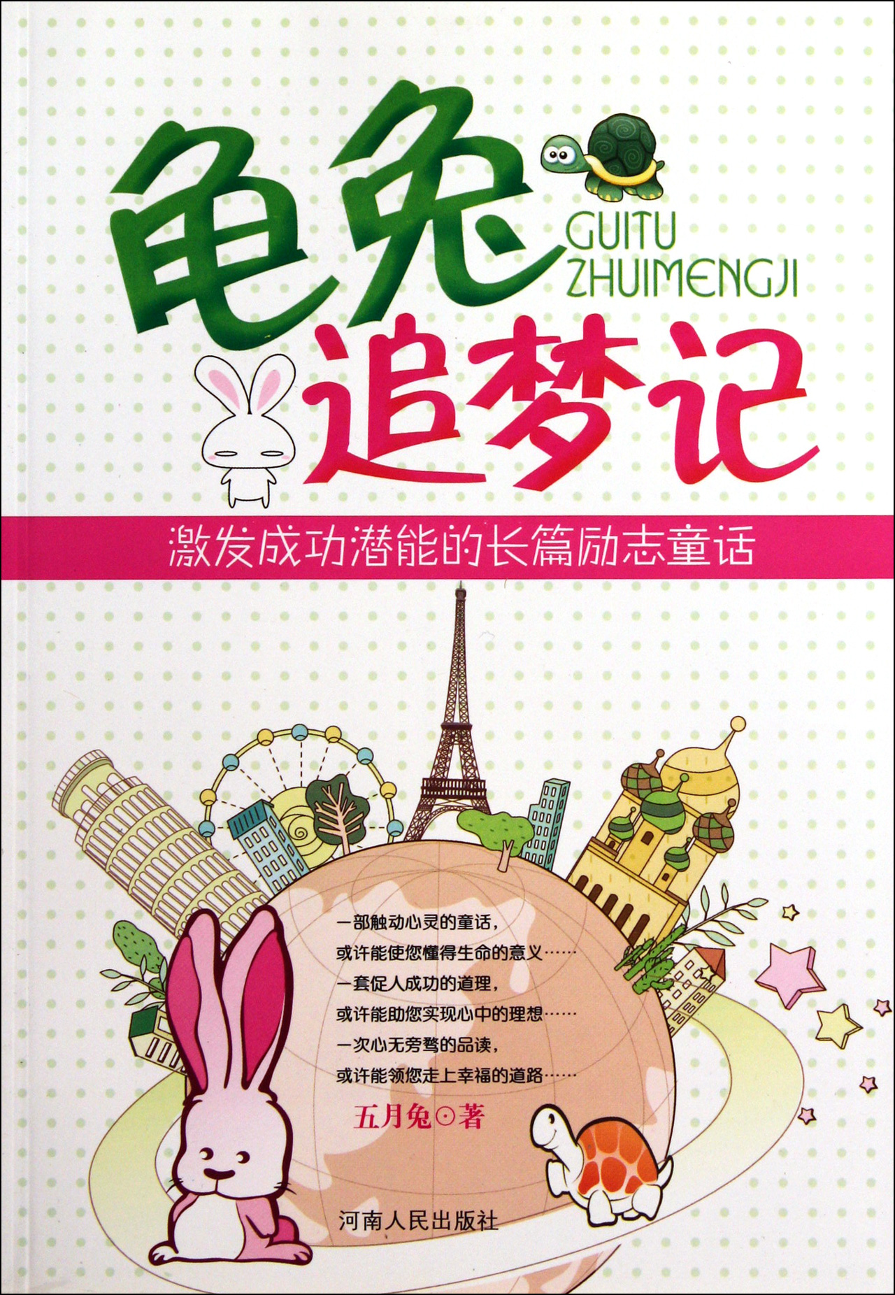 掘兔求生_掘掘兔_掘兔进化