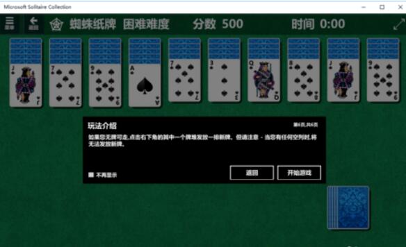 蜘蛛纸牌手机版下载_蜘蛛纸牌.apk_蜘蛛纸牌下载安装