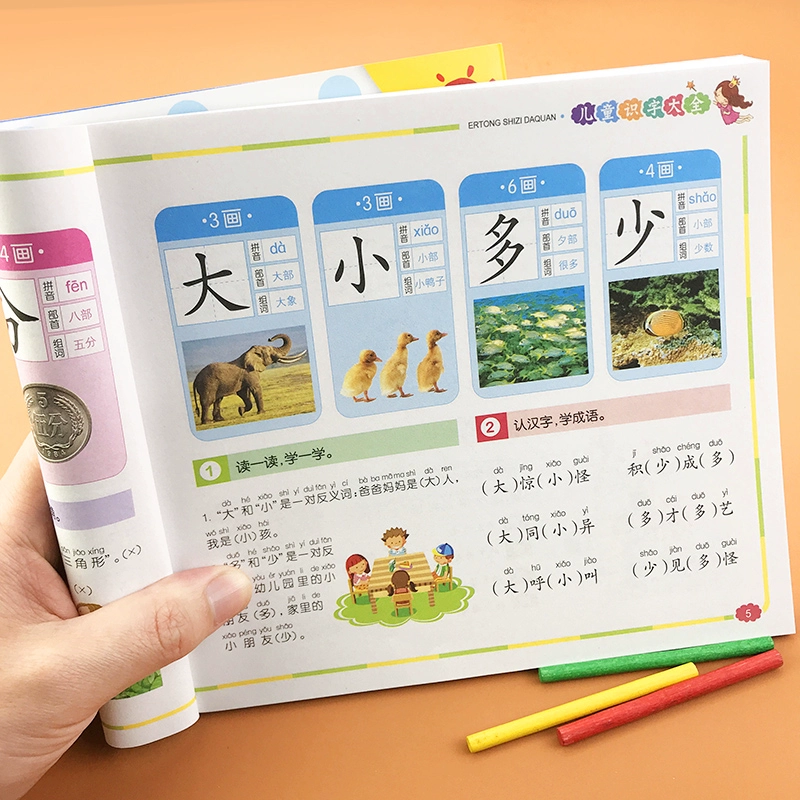 洪恩识字下载，让孩子快乐学习识字