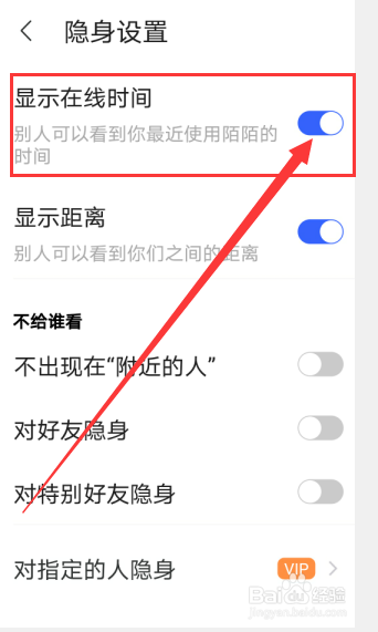 陌陌隐身大揭秘！在线不现身的绝招