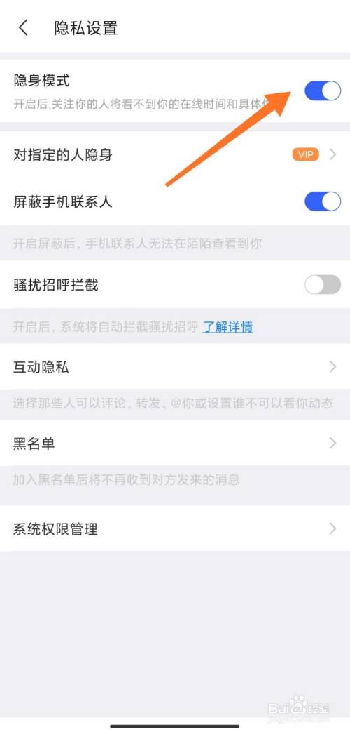 陌陌隐身怎么看距离_陌陌怎么隐身不显示在线_陌陌隐身在线显示什么