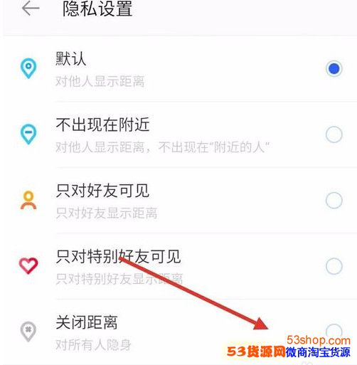 陌陌隐身在线显示什么_陌陌隐身怎么看距离_陌陌怎么隐身不显示在线