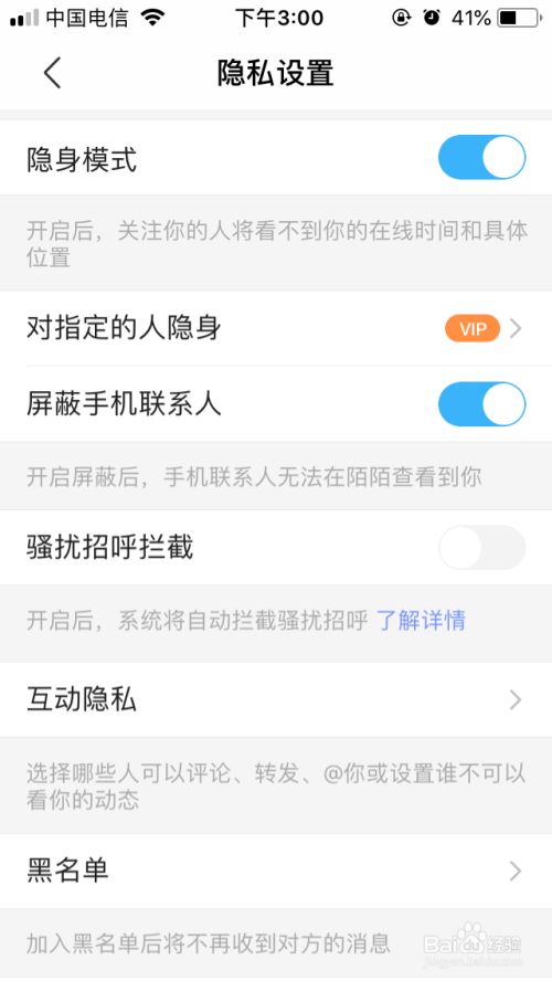 陌陌怎么隐身不显示在线_陌陌隐身怎么看距离_陌陌隐身在线显示什么