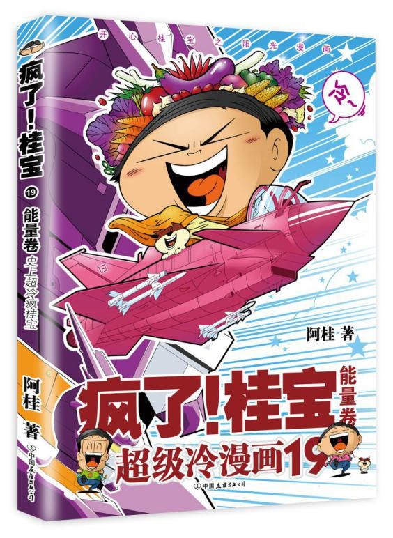漫画西西女巨人_西果漫画屋_西西漫画