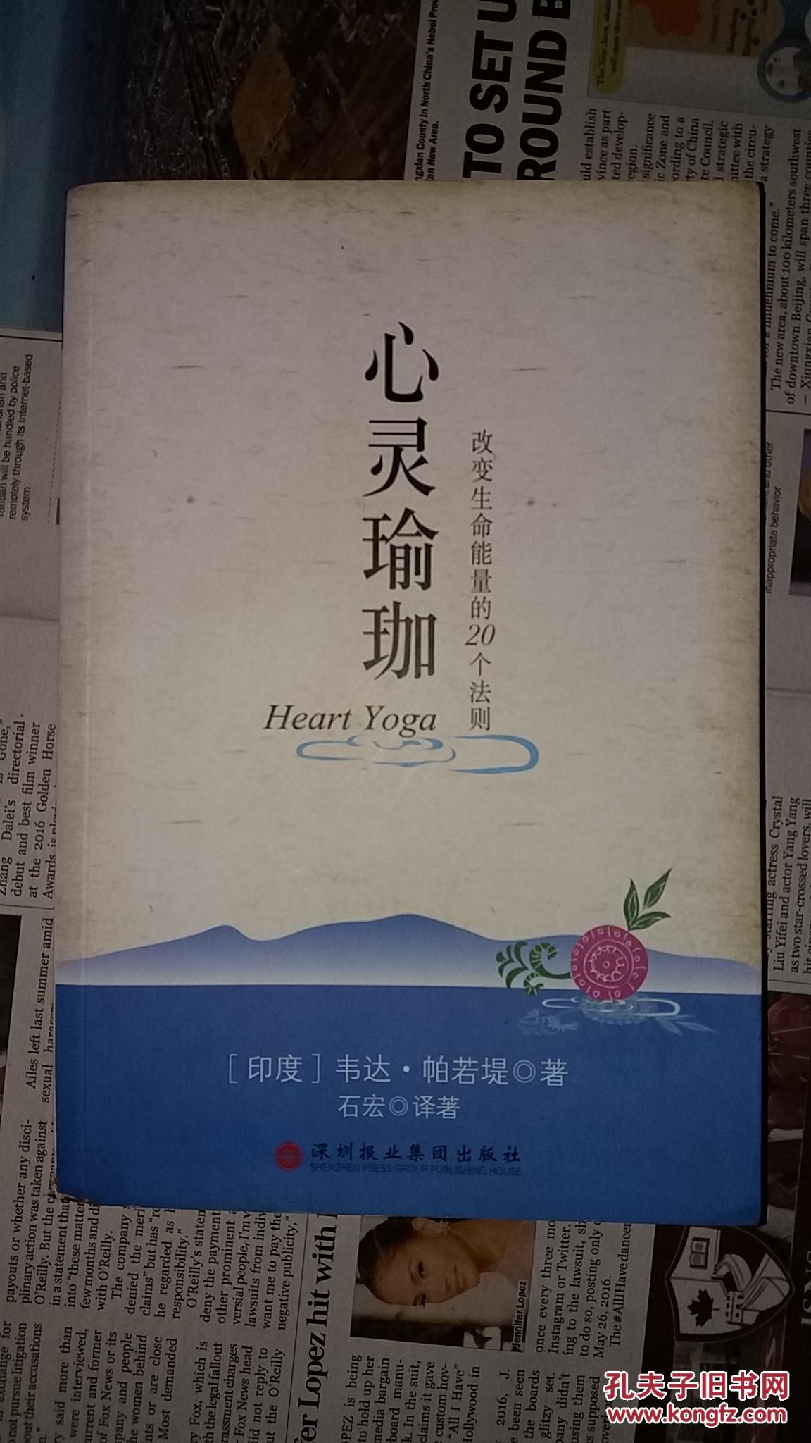 帕查库特克_婉娜拉宋提查和宋帕山_帕查拉吉迪雅帕公主