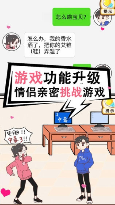 情侣装扮小游戏_情侣装游戏名_情侣装小游戏