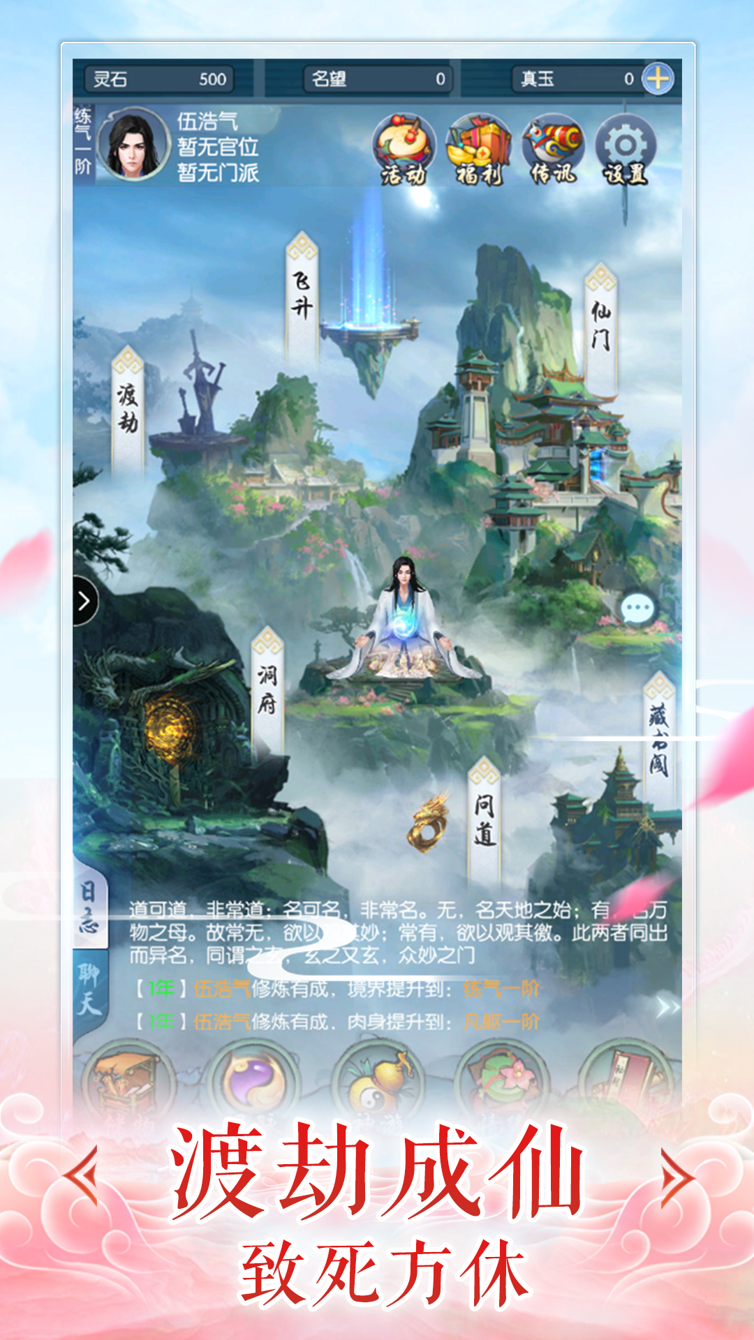 修真传说之随心所欲免费_修真随心传说在线观看_修真传说之随心所欲