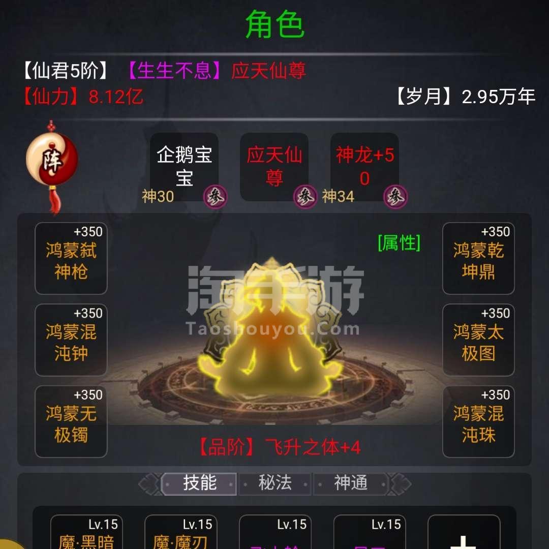 修真随心传说在线观看_修真传说之随心所欲_修真传说之随心所欲免费