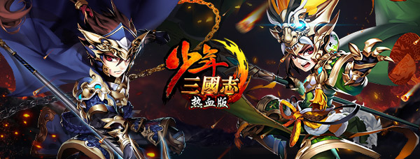 疯狂征战，三国乱世